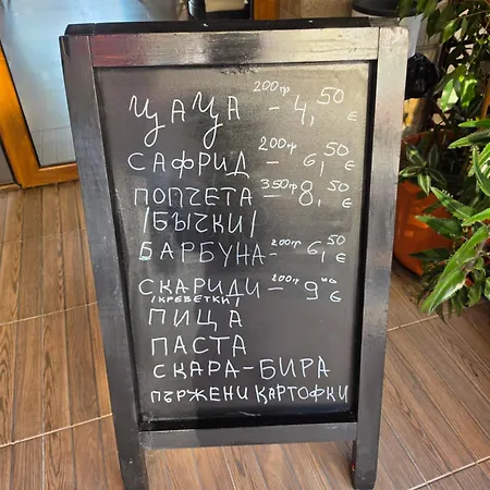 александра 3* Sveti Vlas